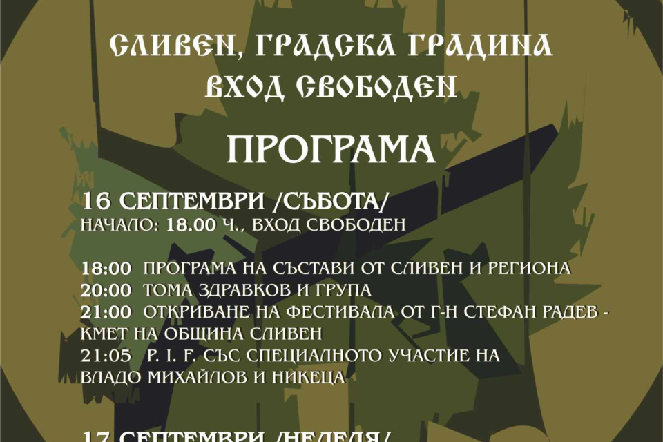 
Българският актьор и музикант Владо Михайлов и Николай Воденичаров-Никеца от един от сезоните на „Гласът на България“, ще бъдат част от тазгодишната...